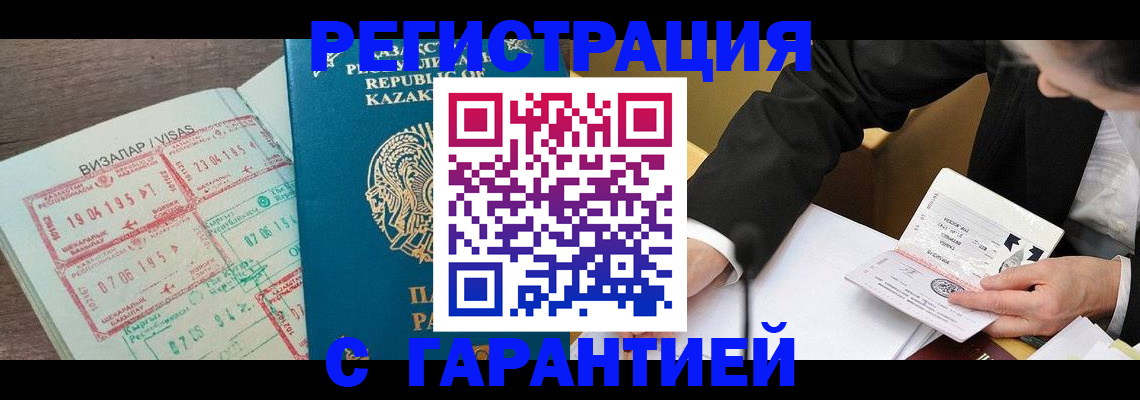 прописка законно в Питкяранте